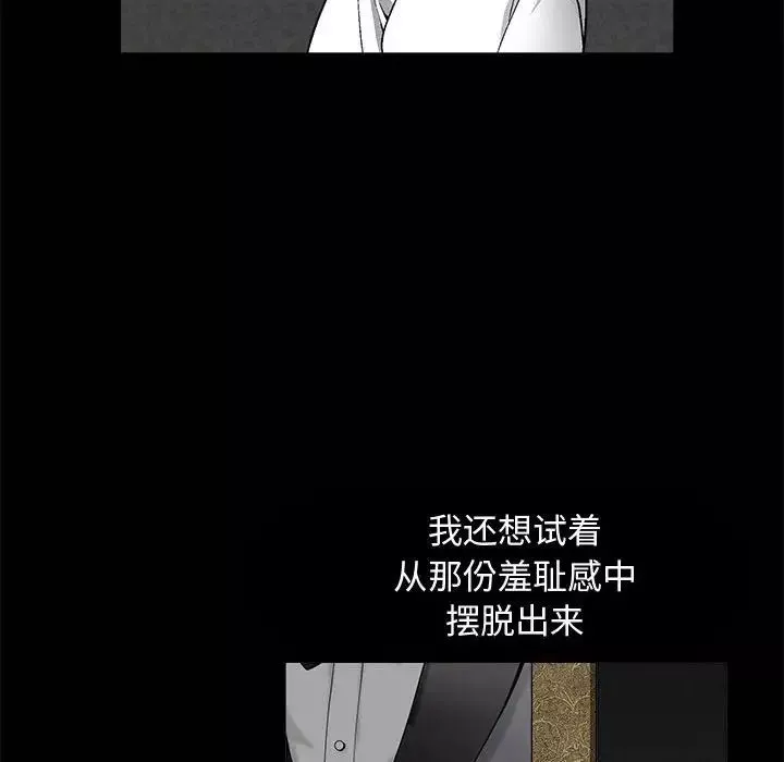 完美人偶-第9话 - 图片 98