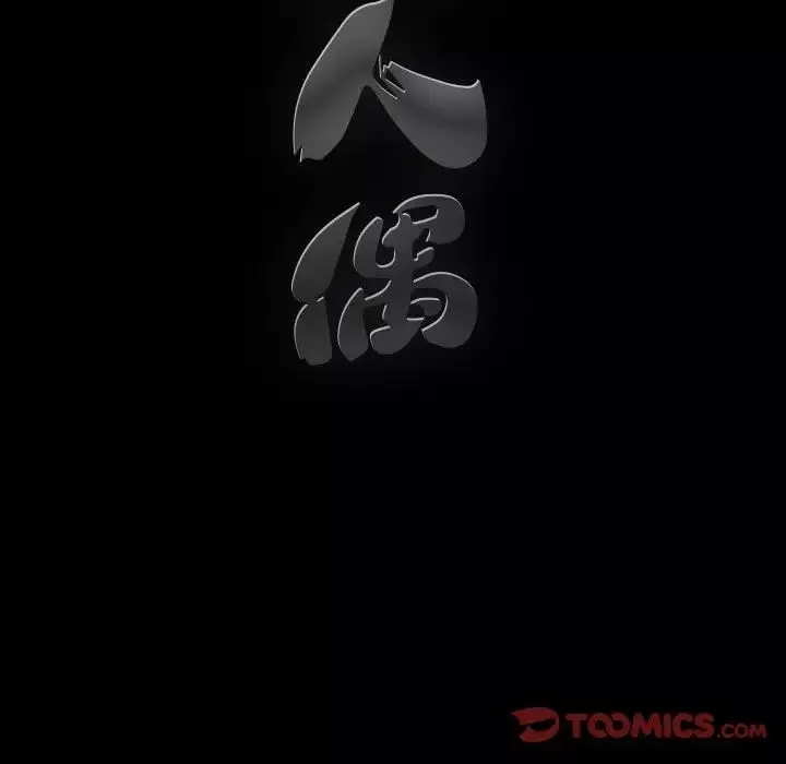 完美人偶-第9话 - 图片 123