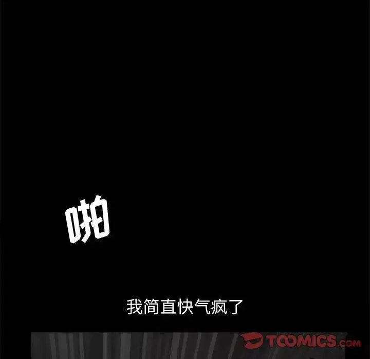 完美人偶-第10话 - 图片 14