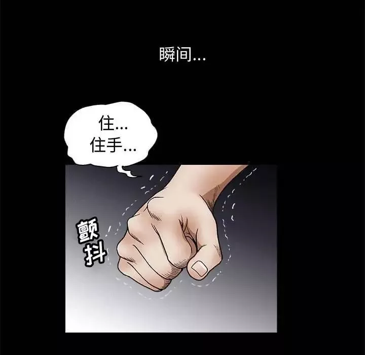 完美人偶-第10话 - 图片 13
