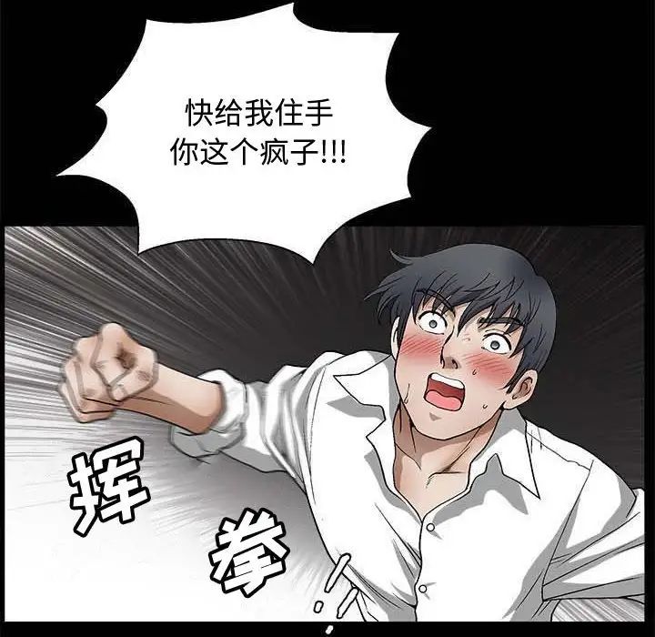 完美人偶第10話