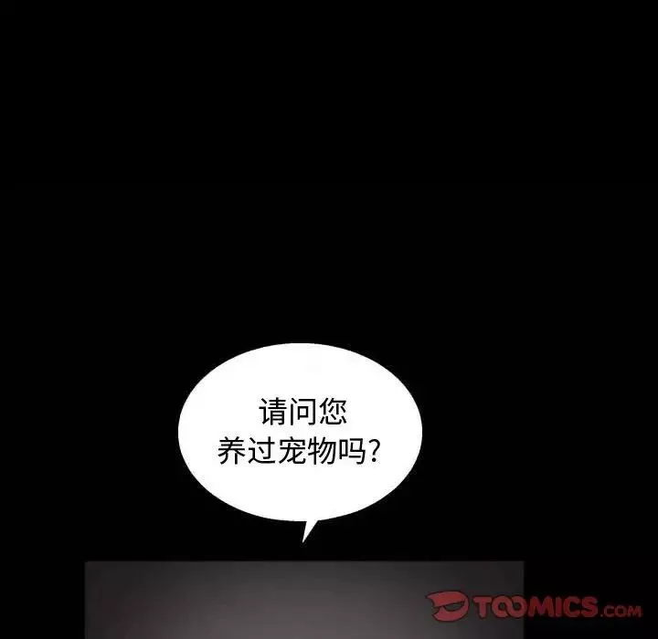 完美人偶第10話