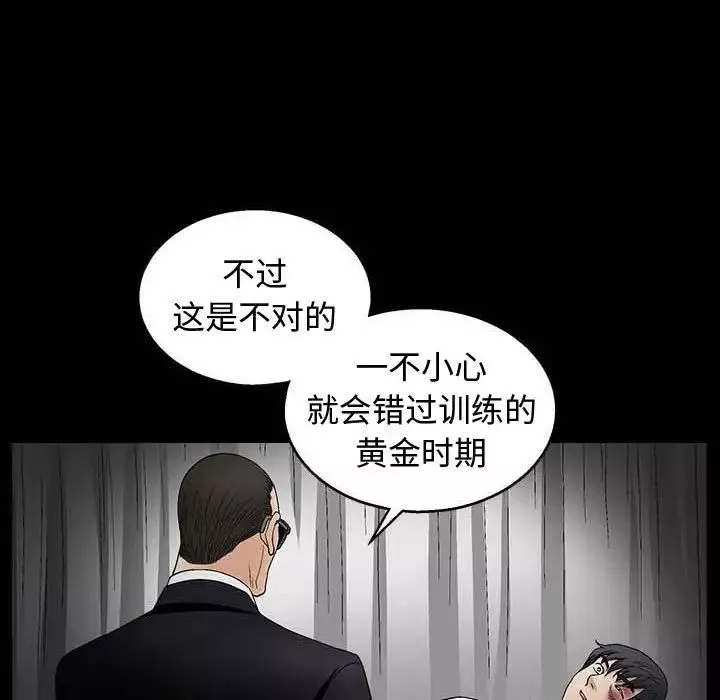 完美人偶第10話