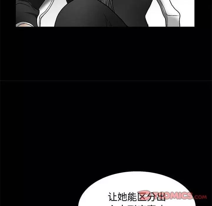 完美人偶第10話