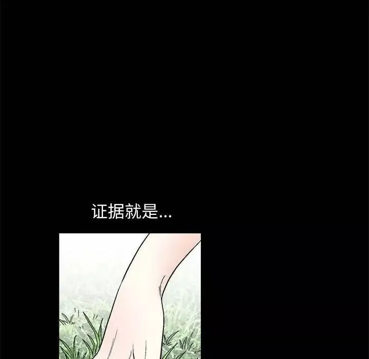 完美人偶第10話