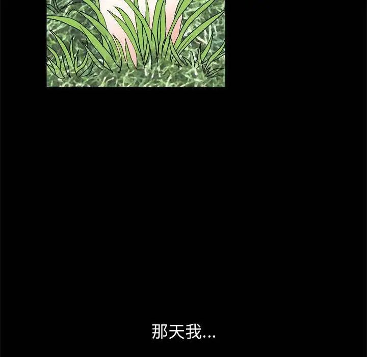 完美人偶第10话