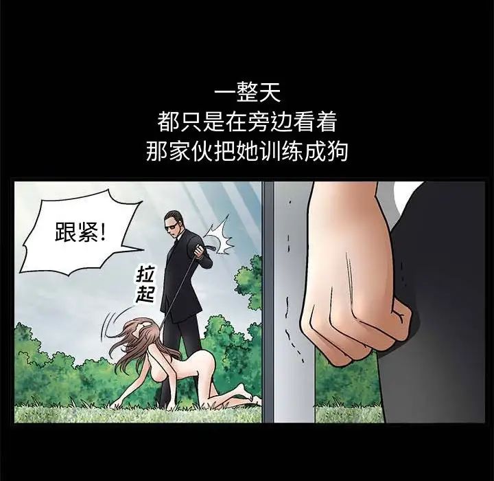 完美人偶第10話