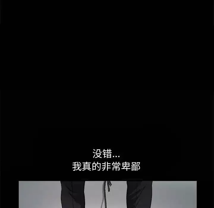 完美人偶-第10话 - 图片 83