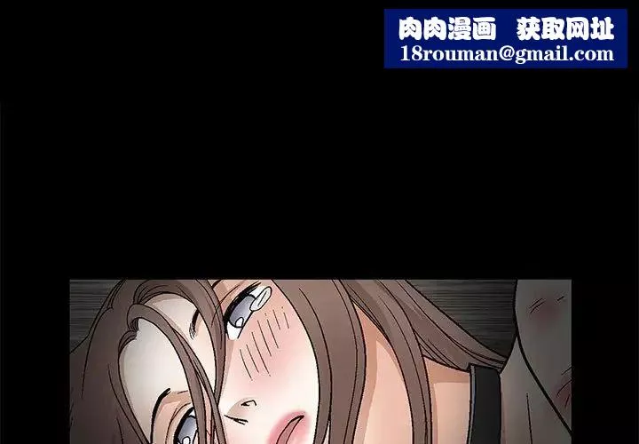 完美人偶-第11话 - 图片 1