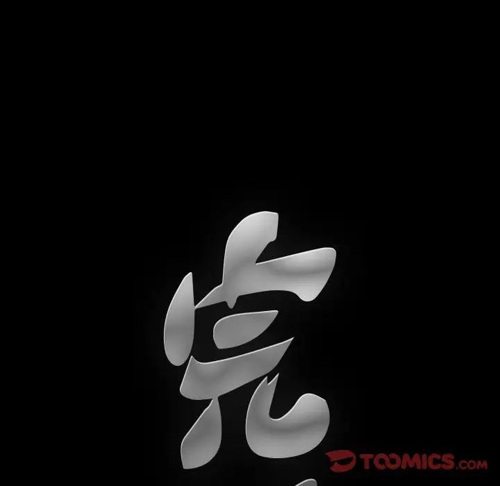 完美人偶第11话