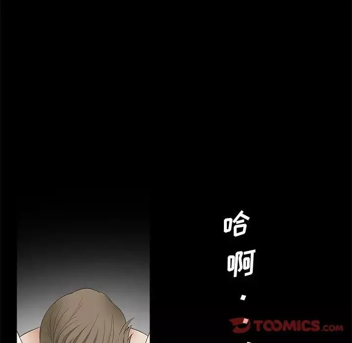 完美人偶-第11话 - 图片 21