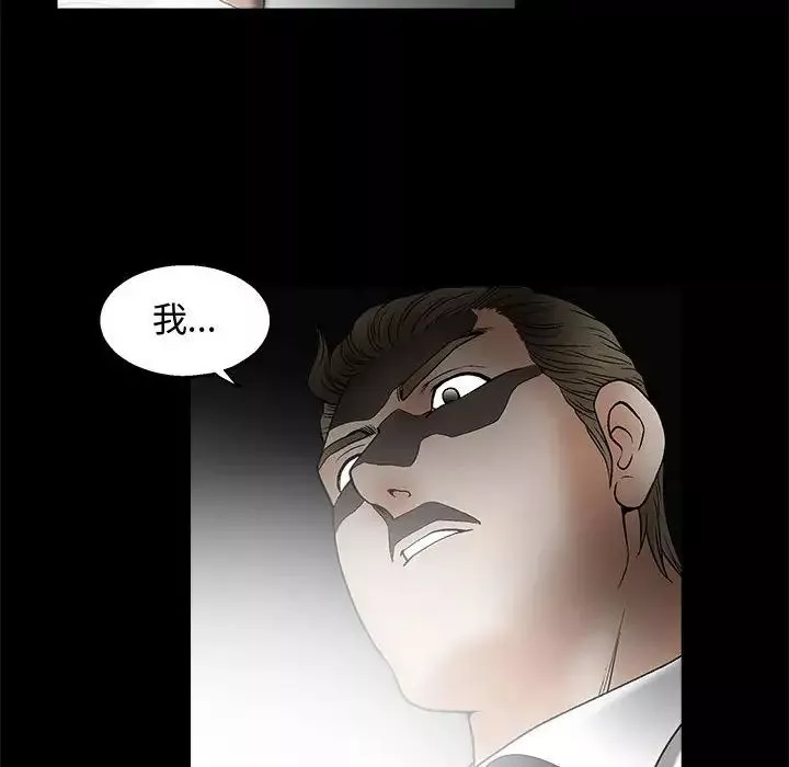 完美人偶第11話