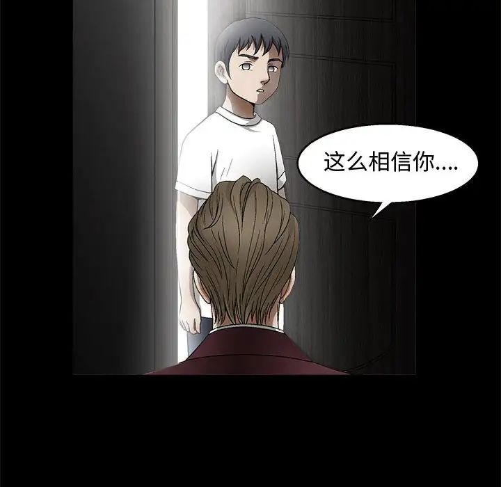 完美人偶第11话