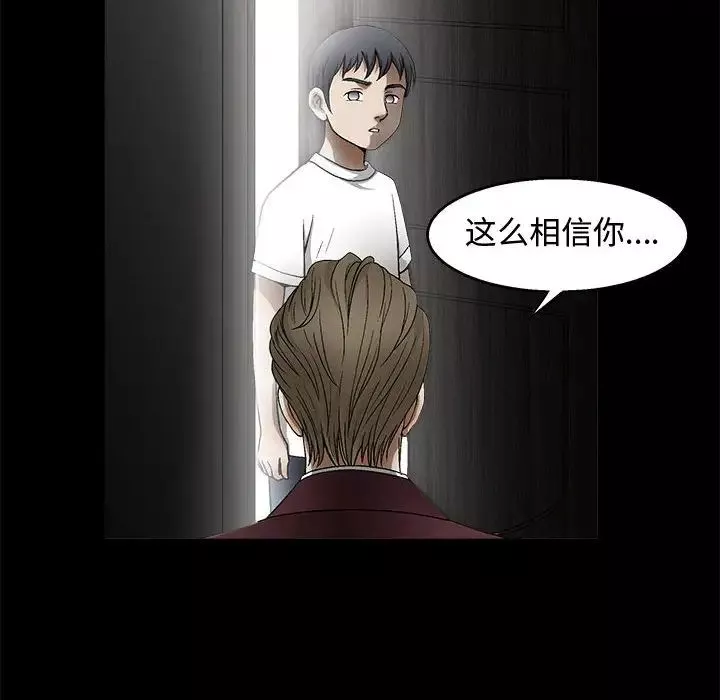 完美人偶第11話