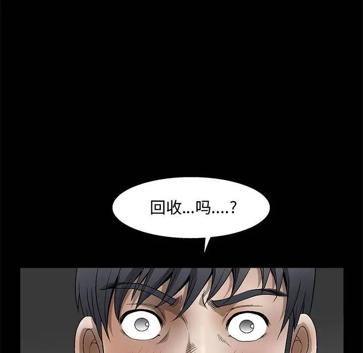 完美人偶第11话