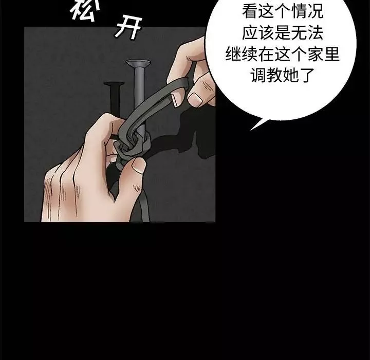 完美人偶第11話