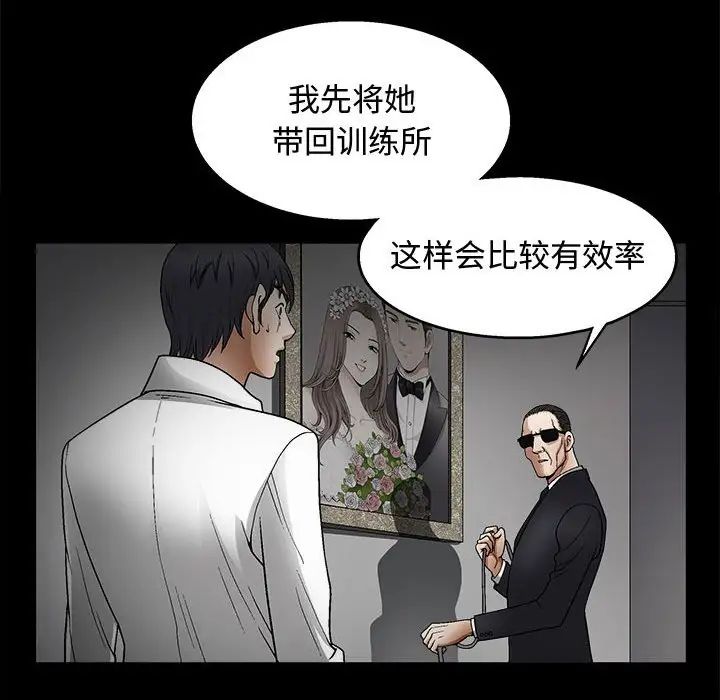 完美人偶第11话