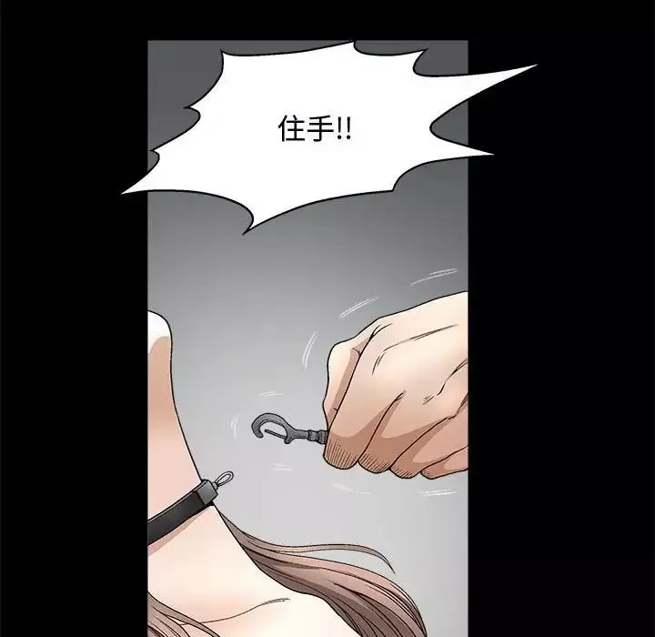 完美人偶-第11话 - 图片 101
