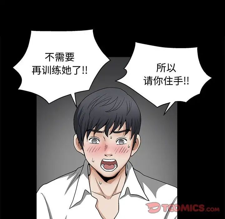 完美人偶第11话