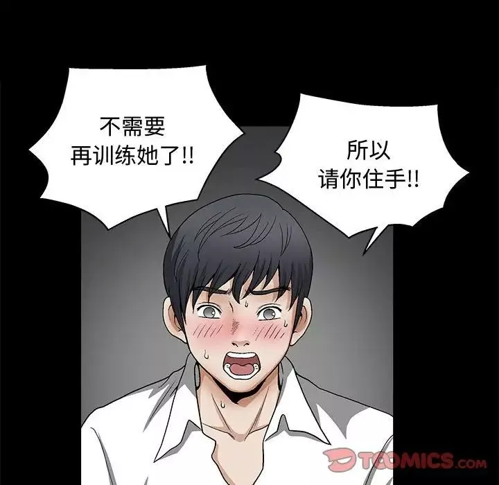 完美人偶-第11话 - 图片 105