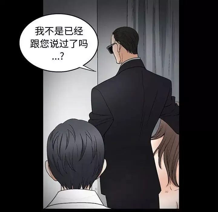 完美人偶-第11话 - 图片 107