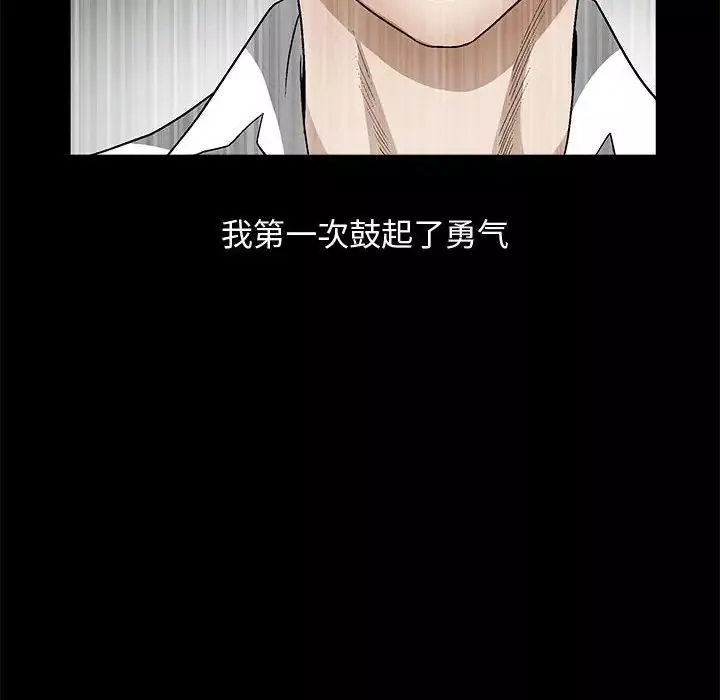 完美人偶第11話