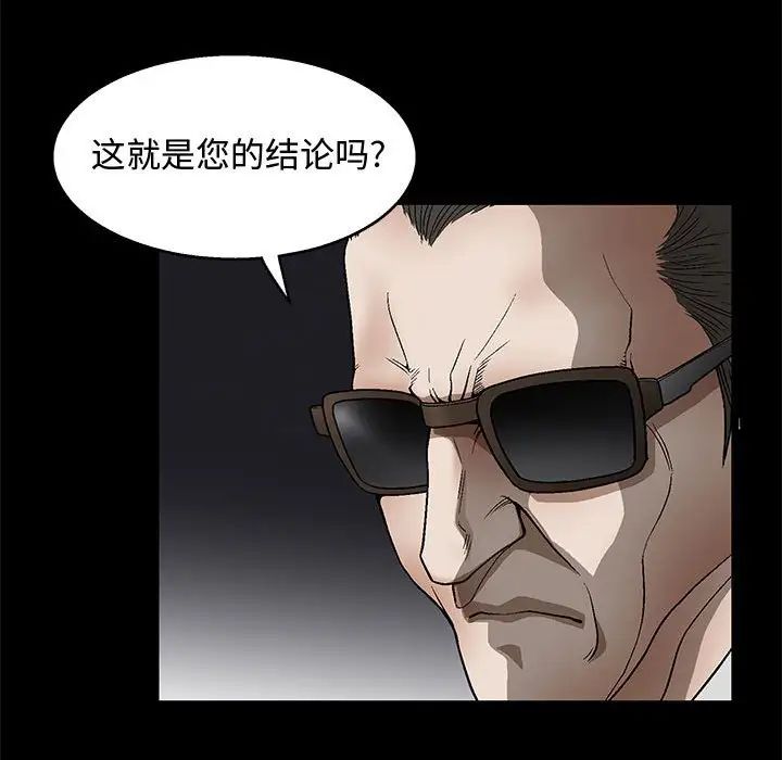 完美人偶第11话