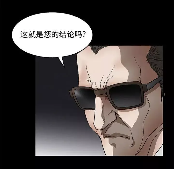 完美人偶第11話