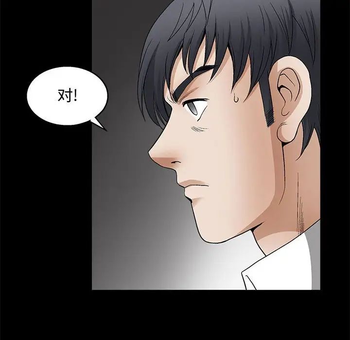 完美人偶第11话