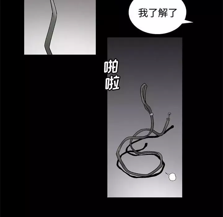 完美人偶第11話