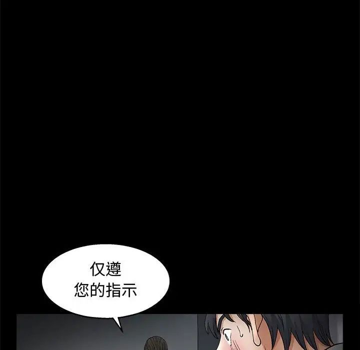 完美人偶第11話