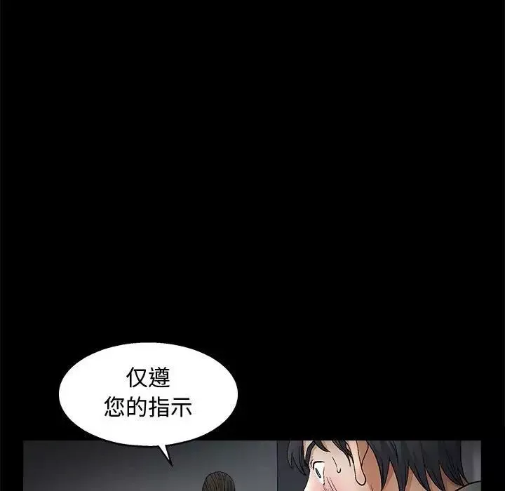 完美人偶第11話
