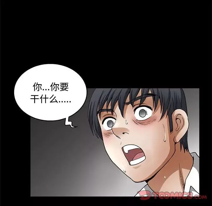 完美人偶-第11话 - 图片 123