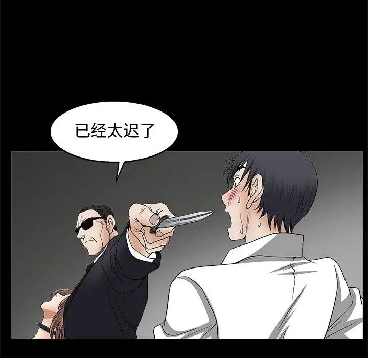 完美人偶第11话