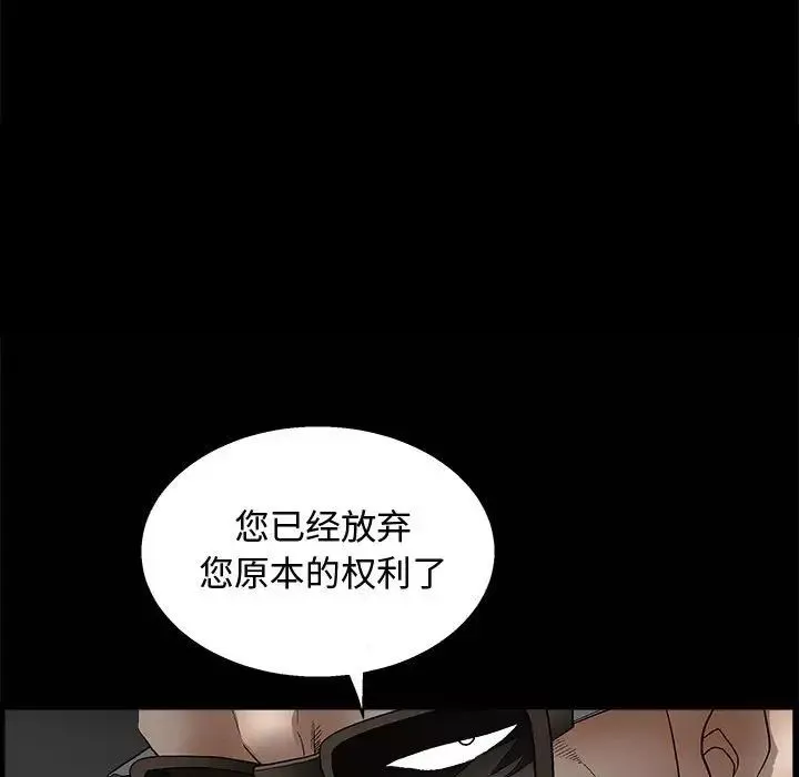 完美人偶第11話