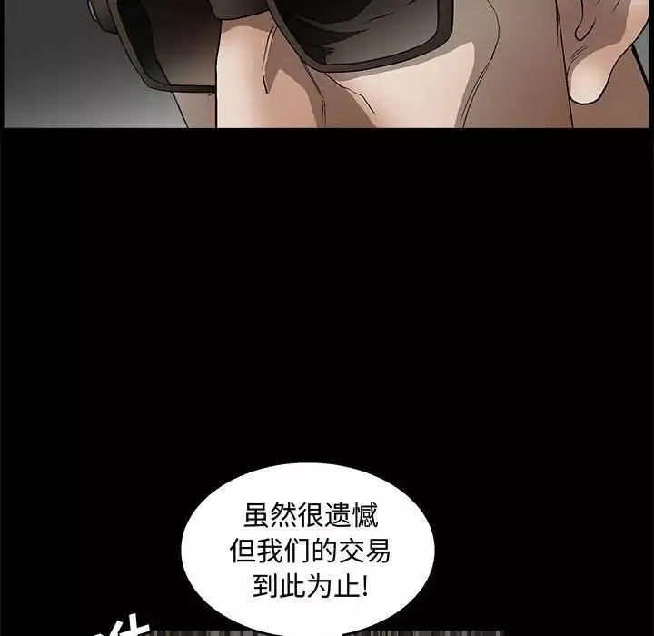 完美人偶第11話