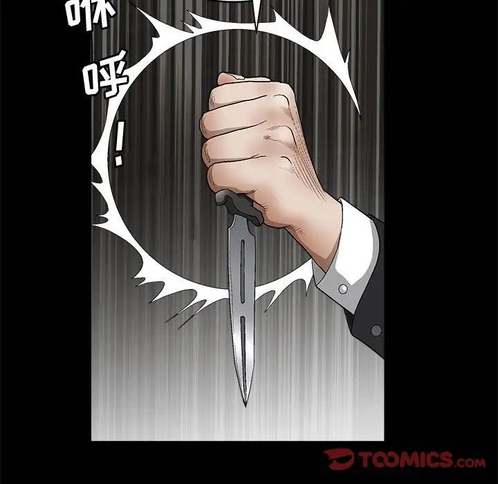 完美人偶第11話