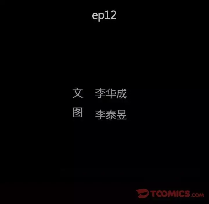 完美人偶第12話
