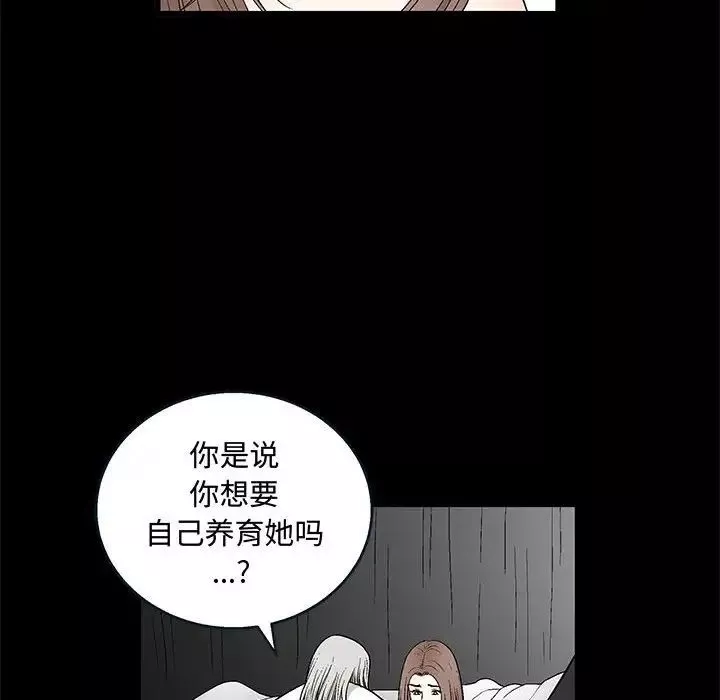 完美人偶第12話