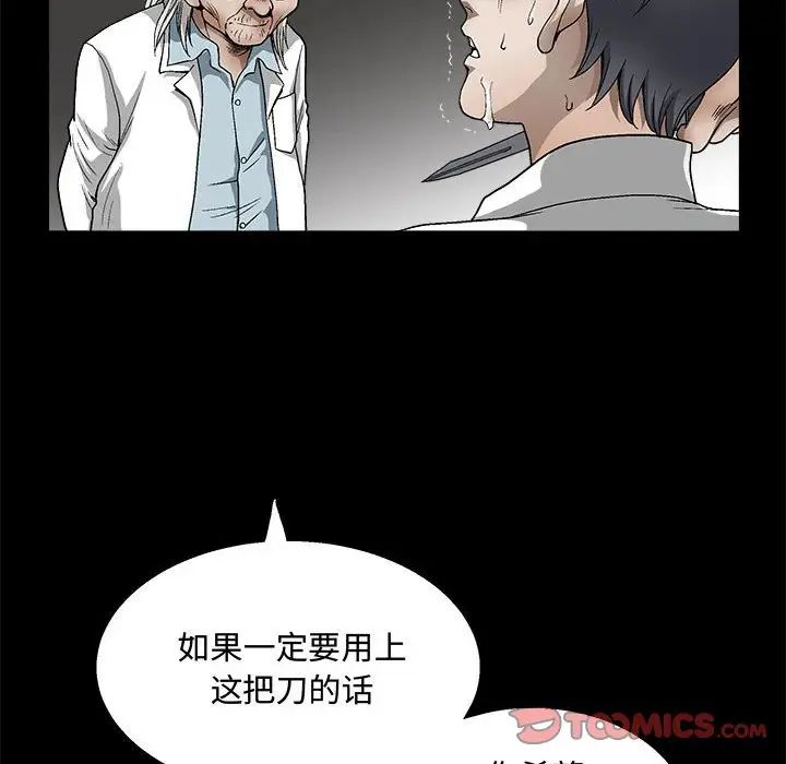 完美人偶第12話