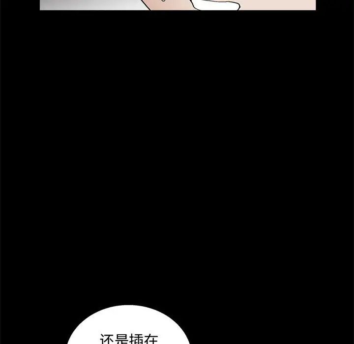 完美人偶第12话