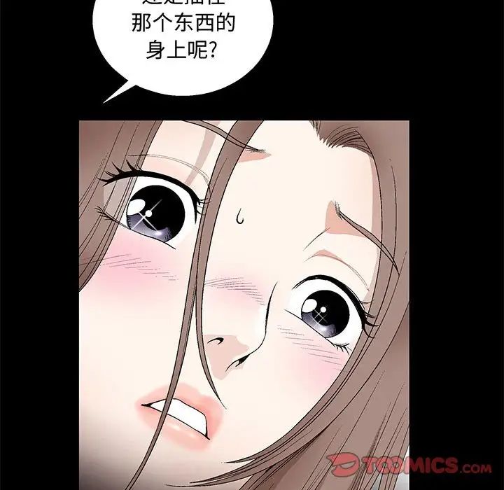 完美人偶第12話