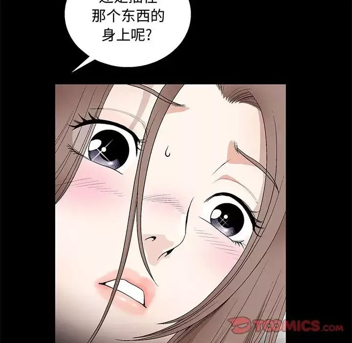 完美人偶第12話