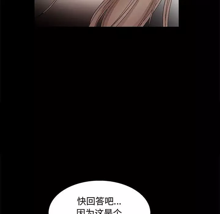 完美人偶第12話