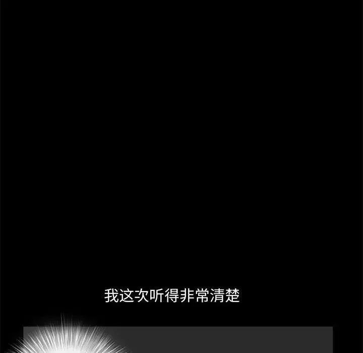 完美人偶-第12话 - 图片 37