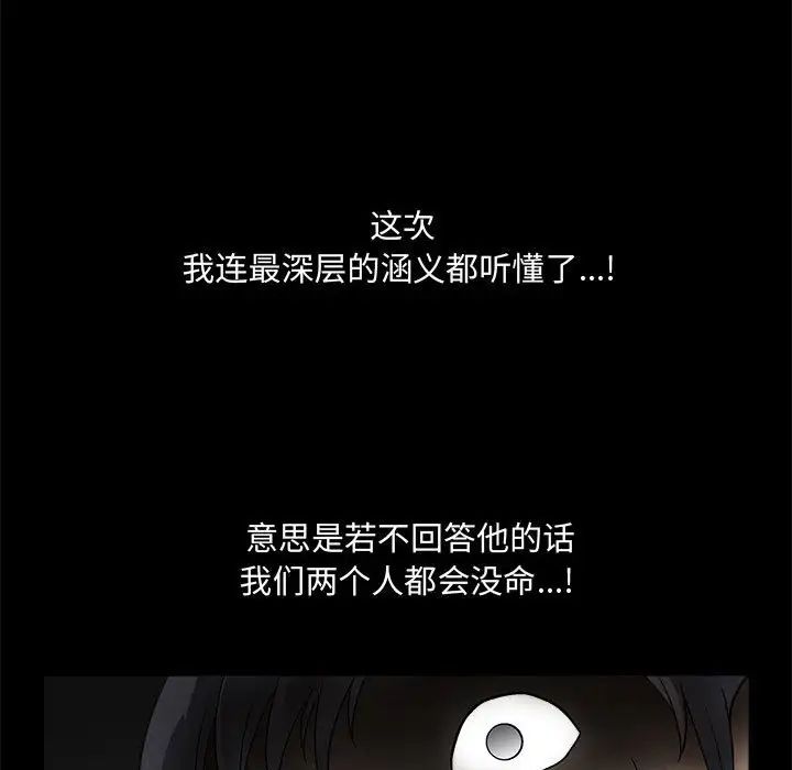 完美人偶第12話