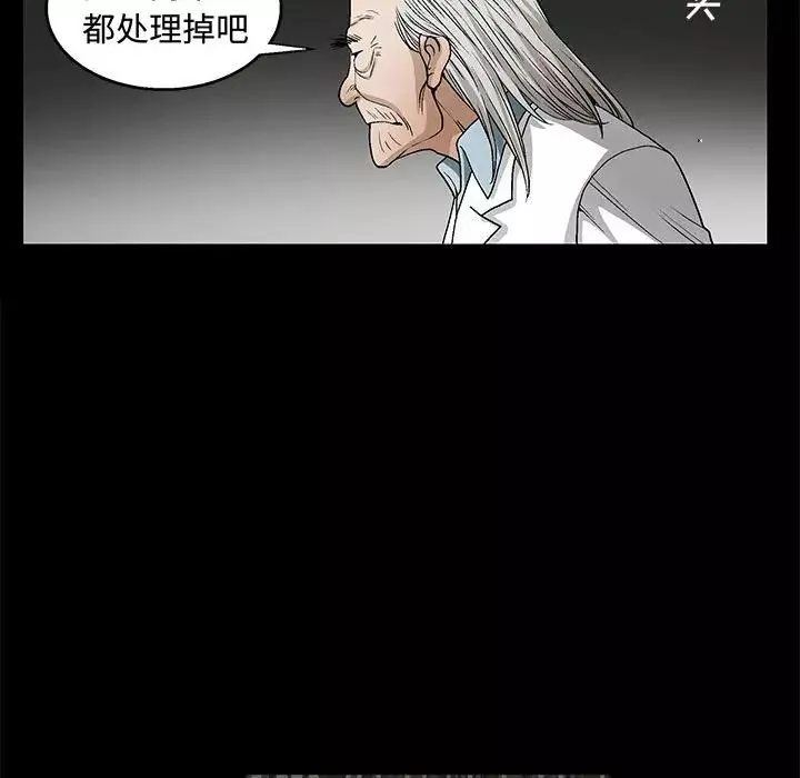 完美人偶第12話