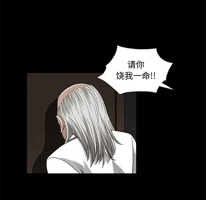 完美人偶第12話