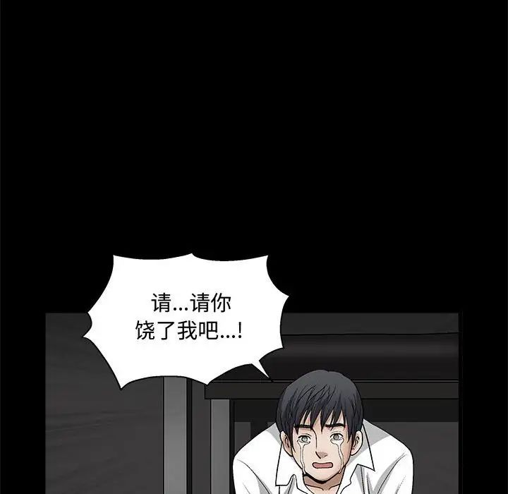 完美人偶第12話