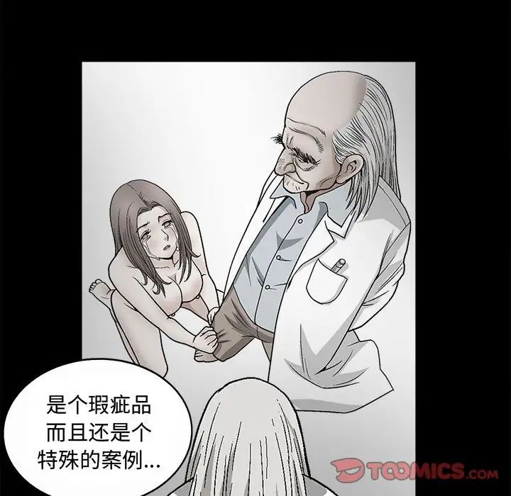 完美人偶第12話